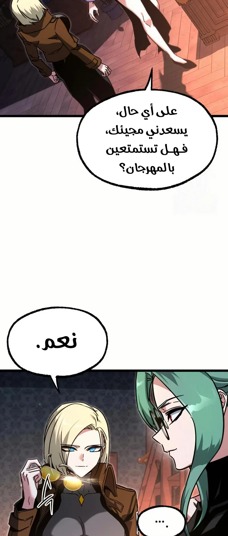 I Took Over the Academy With a Single Sashimi Knife الفصل 60 صفحة 2
