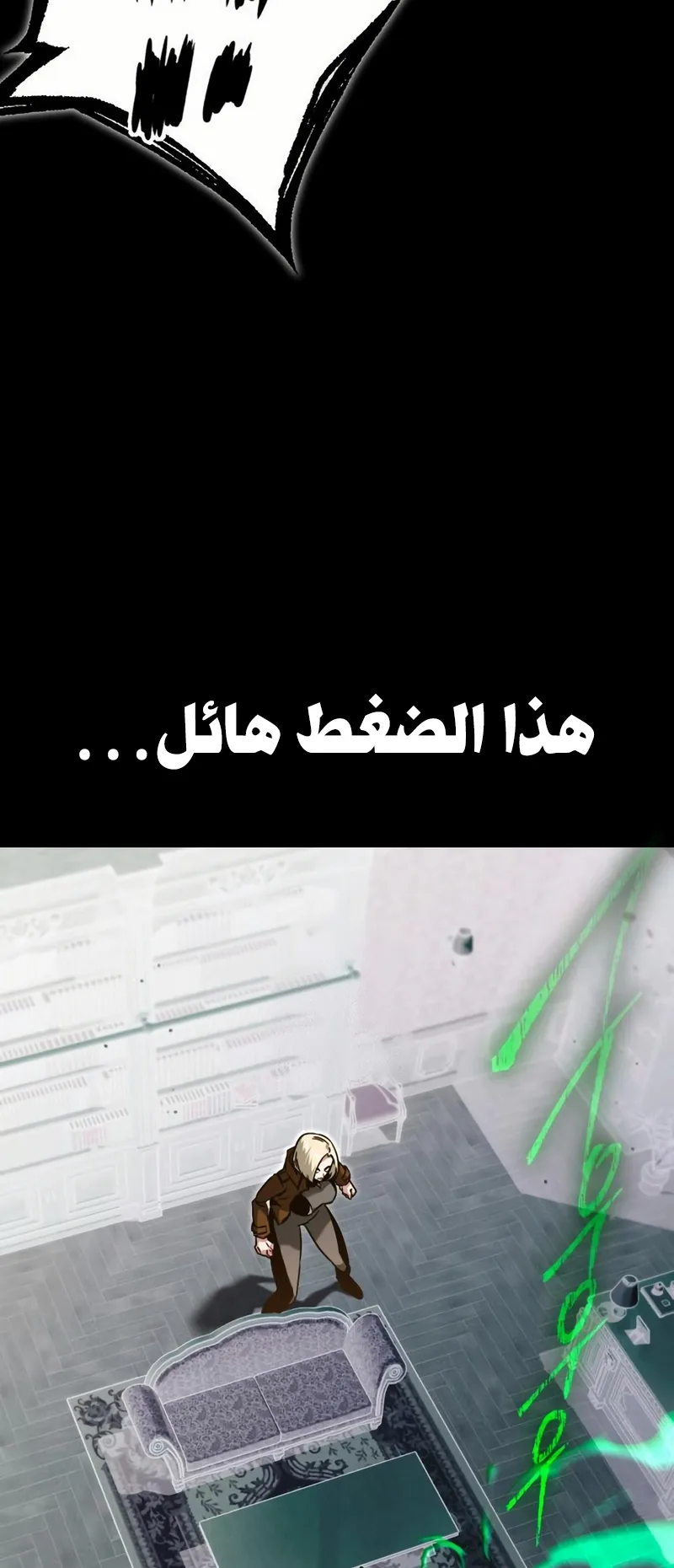 I Took Over the Academy With a Single Sashimi Knife الفصل 60 صفحة 10