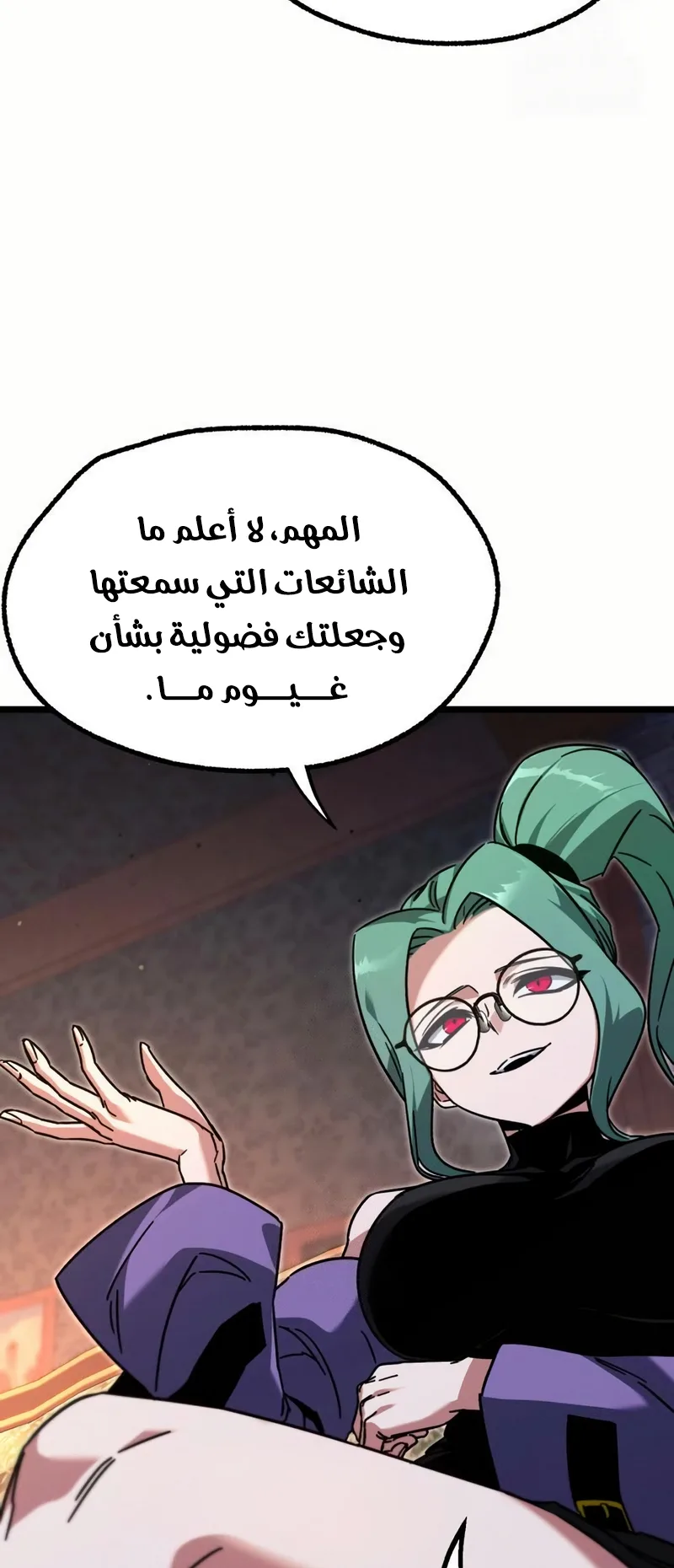 I Took Over the Academy With a Single Sashimi Knife الفصل 60 صفحة 14