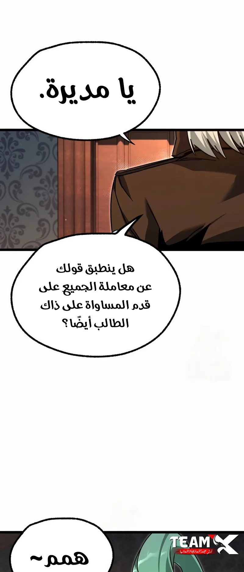 I Took Over the Academy With a Single Sashimi Knife الفصل 60 صفحة 19