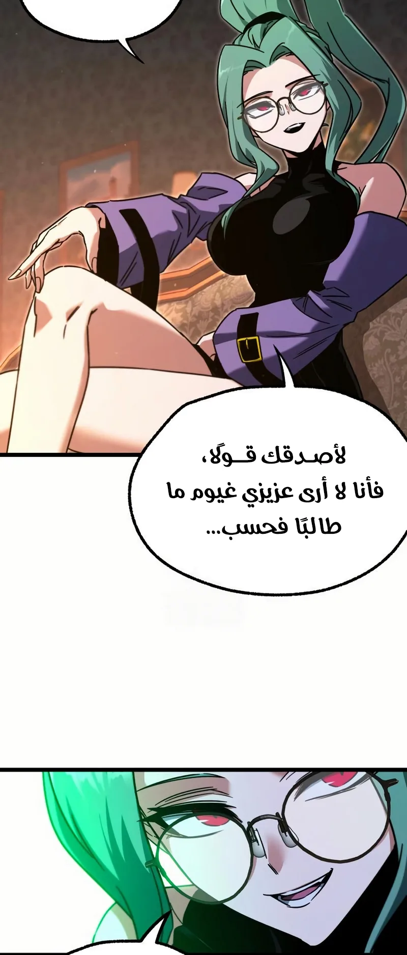I Took Over the Academy With a Single Sashimi Knife الفصل 60 صفحة 20