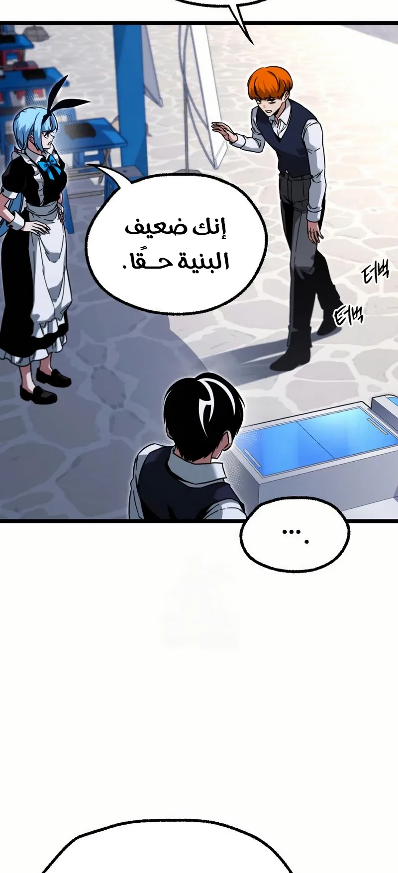 I Took Over the Academy With a Single Sashimi Knife الفصل 60 صفحة 26