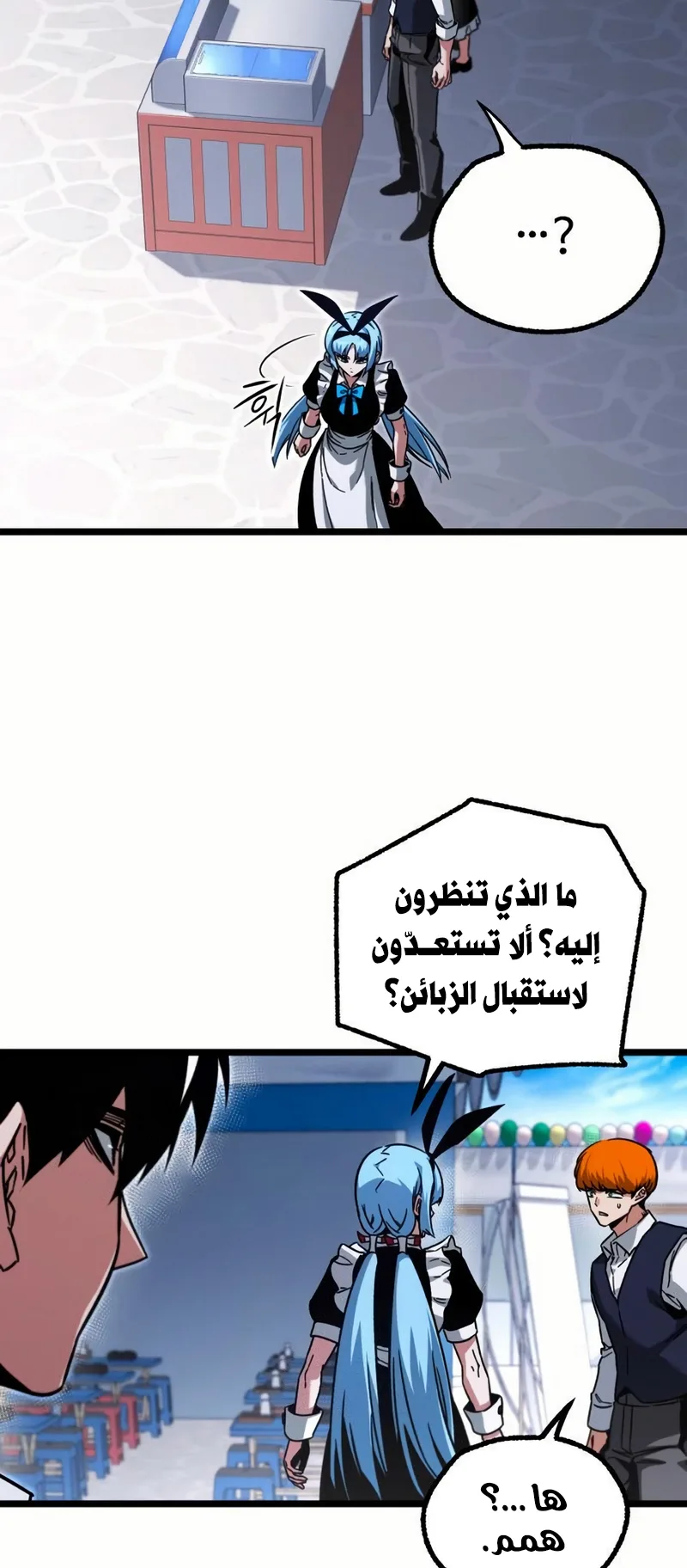 I Took Over the Academy With a Single Sashimi Knife الفصل 60 صفحة 38