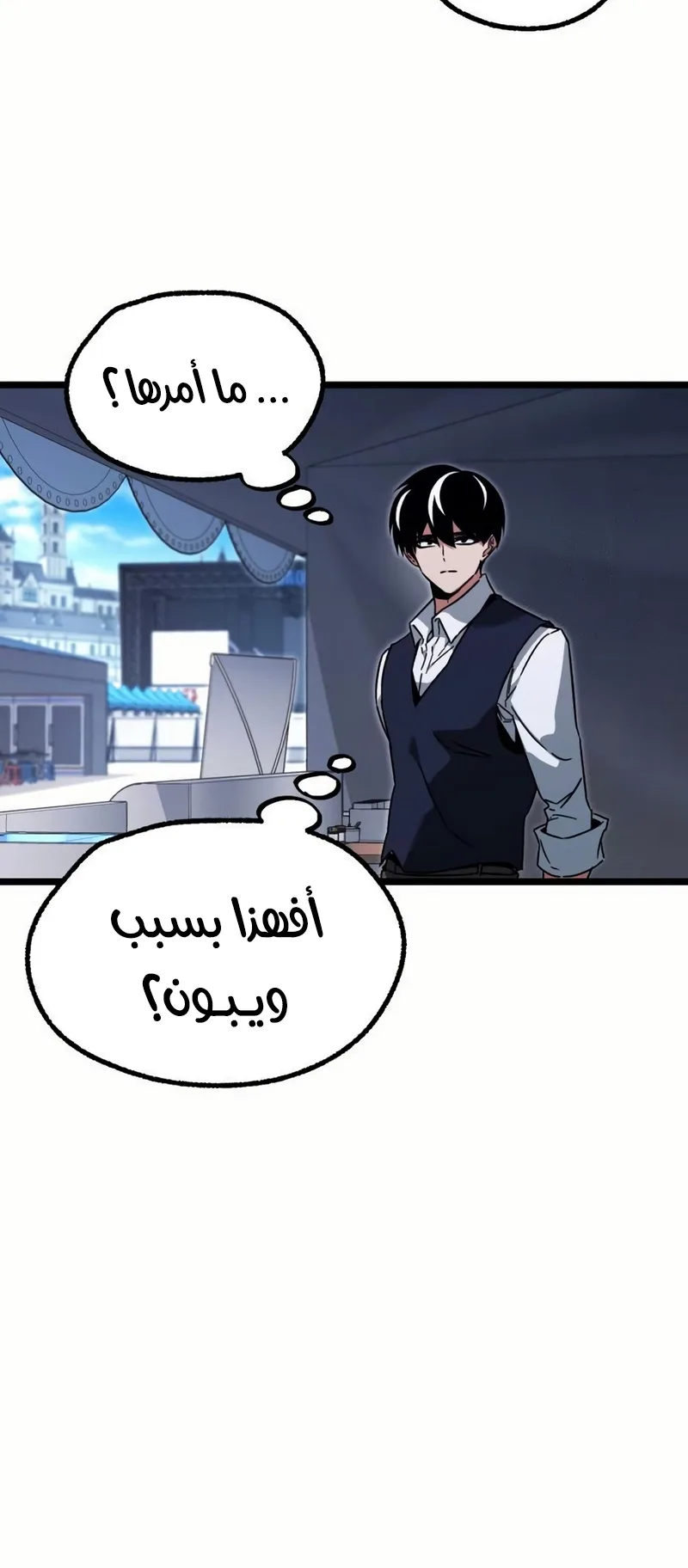 I Took Over the Academy With a Single Sashimi Knife الفصل 60 صفحة 39