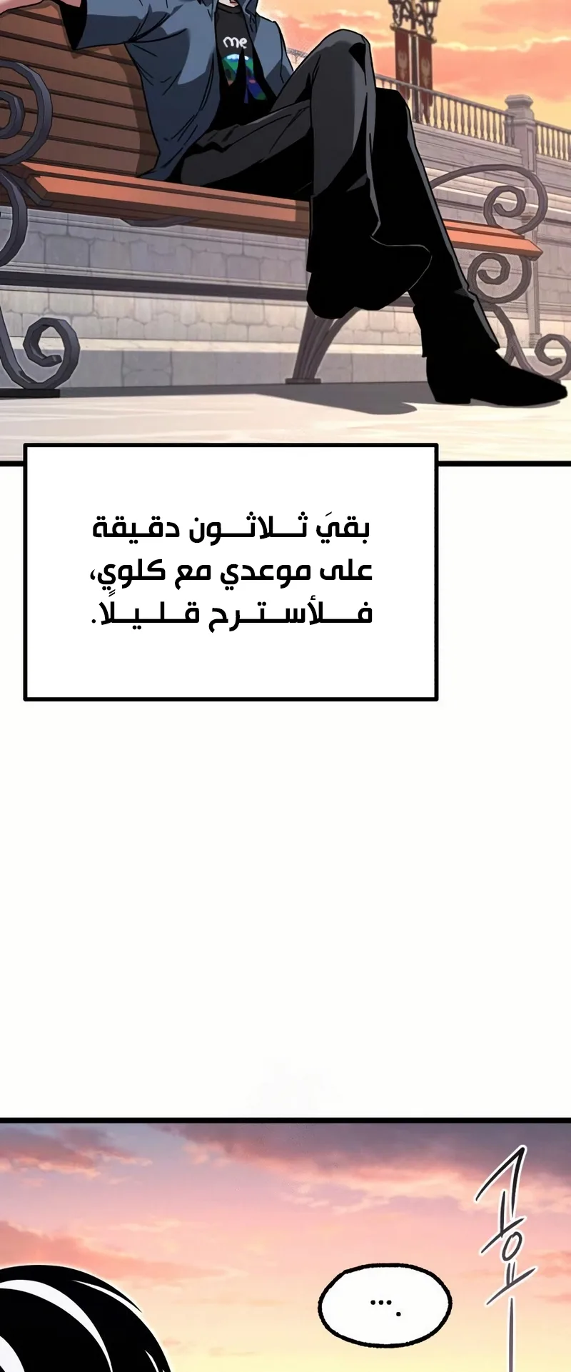 I Took Over the Academy With a Single Sashimi Knife الفصل 60 صفحة 42