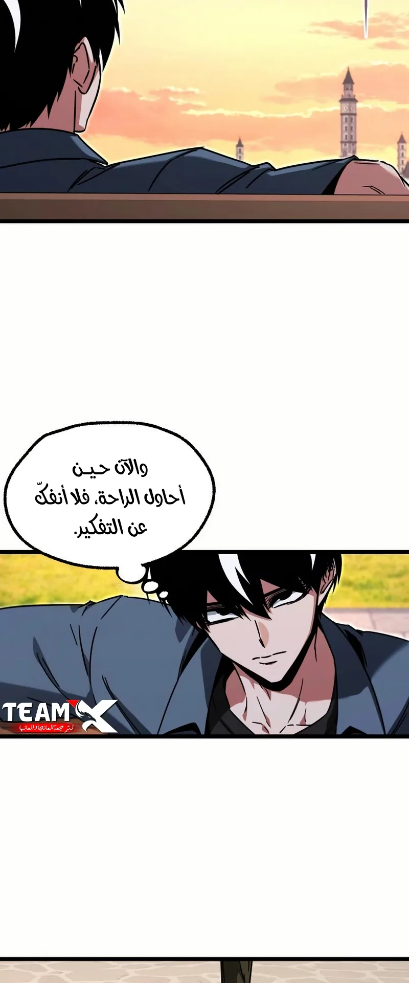 I Took Over the Academy With a Single Sashimi Knife الفصل 60 صفحة 43