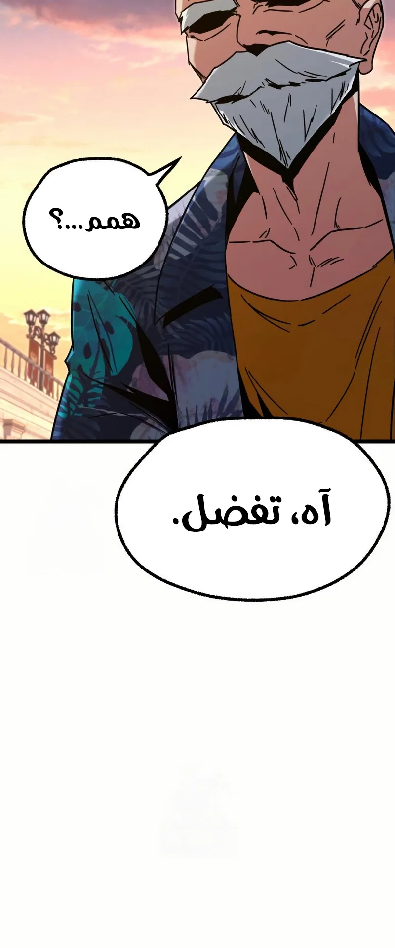 I Took Over the Academy With a Single Sashimi Knife الفصل 60 صفحة 46