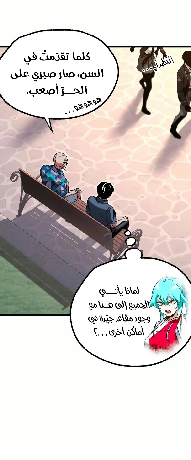 I Took Over the Academy With a Single Sashimi Knife الفصل 60 صفحة 47