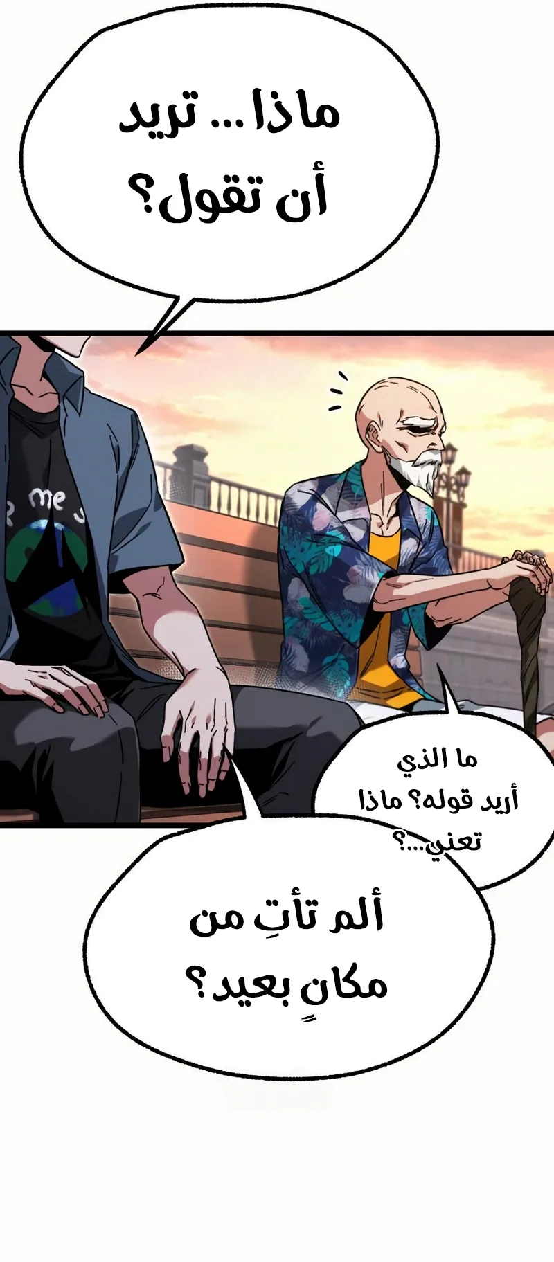 I Took Over the Academy With a Single Sashimi Knife الفصل 60 صفحة 48
