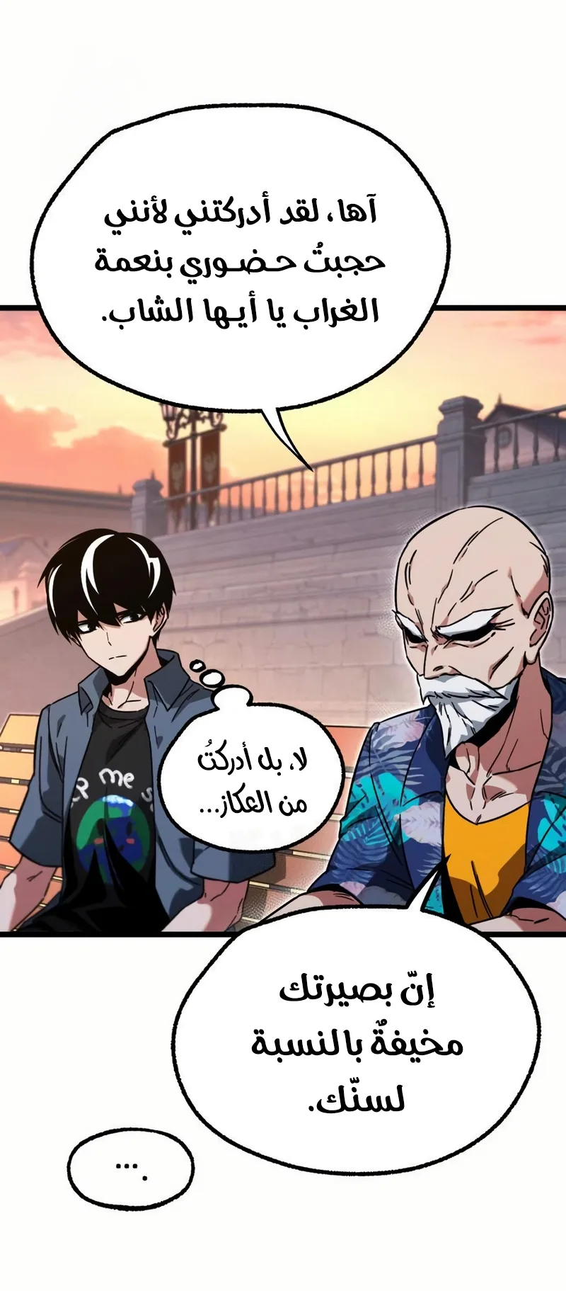 I Took Over the Academy With a Single Sashimi Knife الفصل 60 صفحة 53