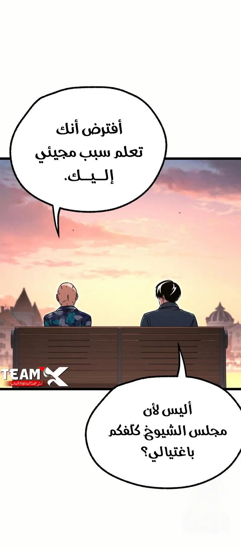 I Took Over the Academy With a Single Sashimi Knife الفصل 60 صفحة 54