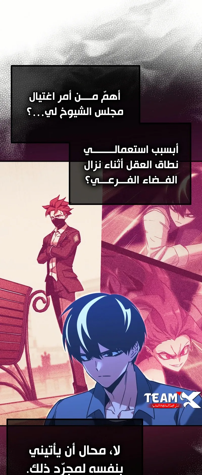 I Took Over the Academy With a Single Sashimi Knife الفصل 60 صفحة 56
