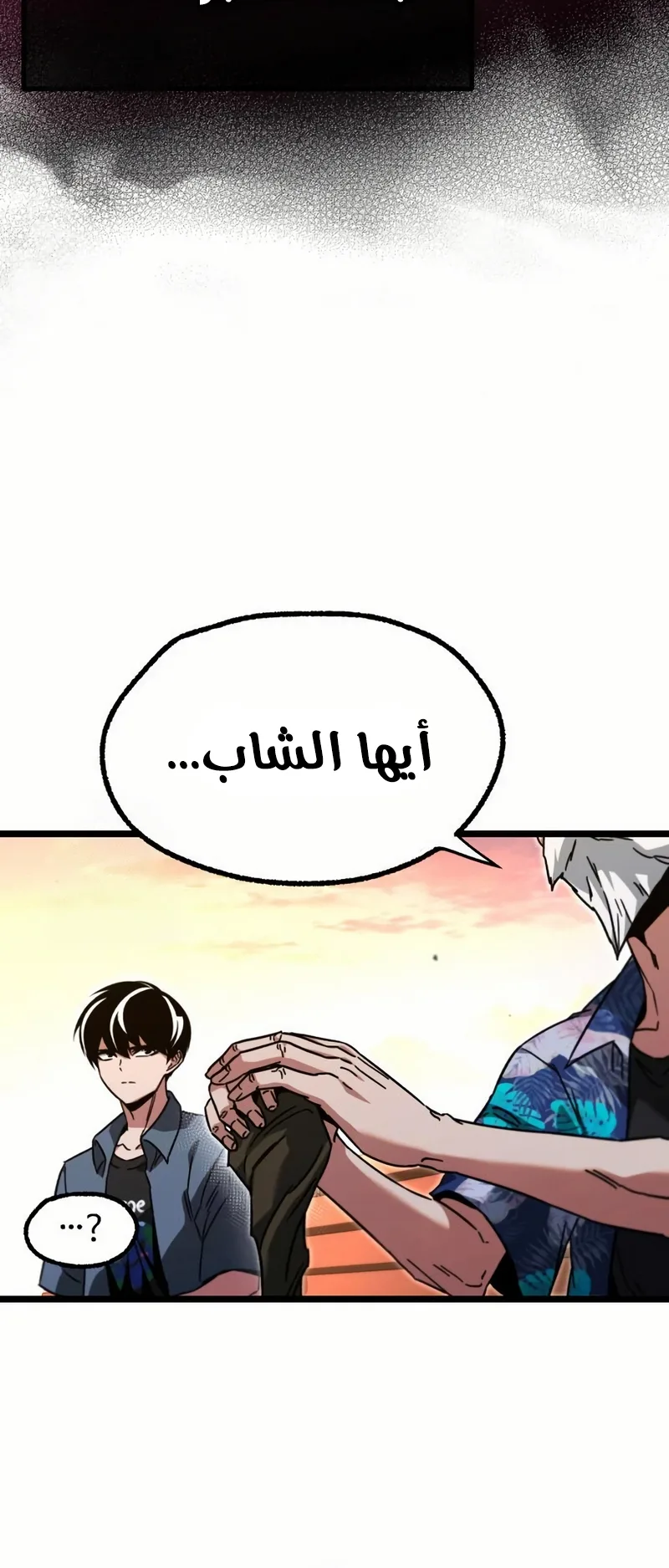 I Took Over the Academy With a Single Sashimi Knife الفصل 60 صفحة 57