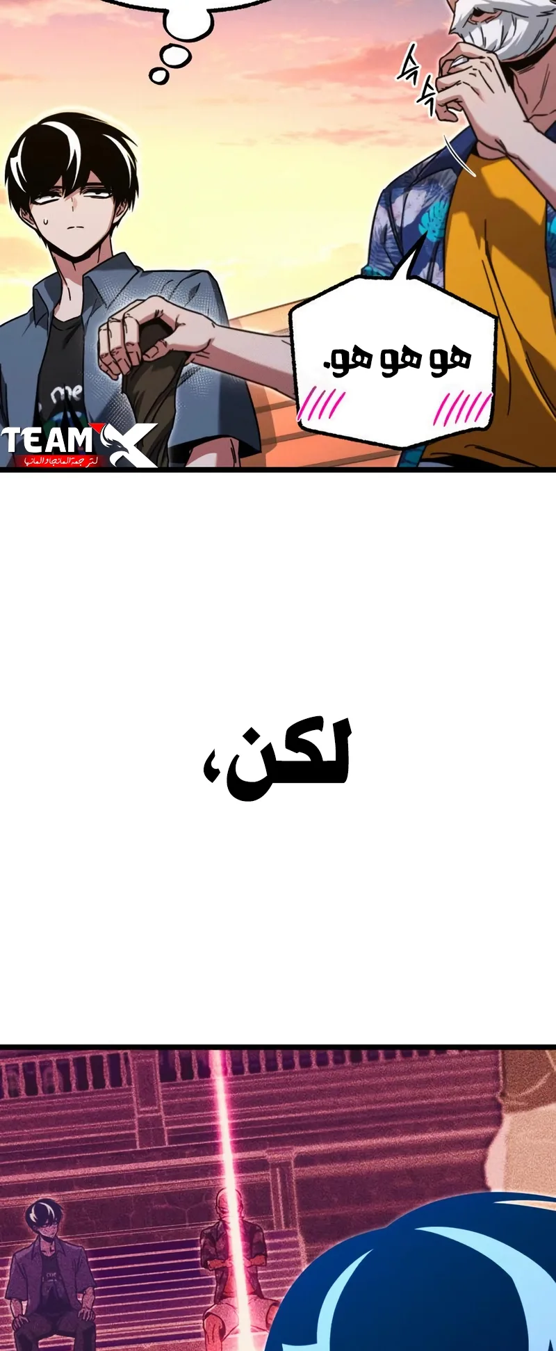 I Took Over the Academy With a Single Sashimi Knife الفصل 60 صفحة 66
