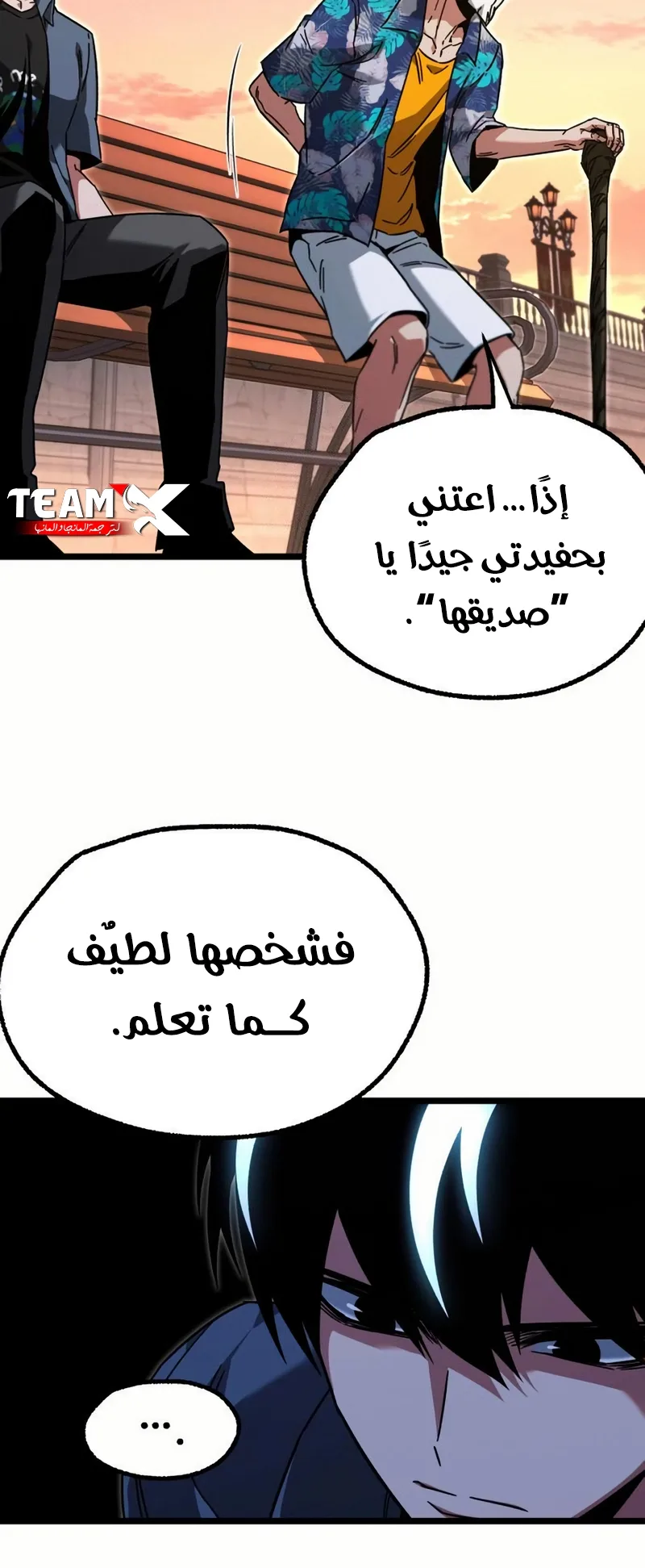 I Took Over the Academy With a Single Sashimi Knife الفصل 60 صفحة 68
