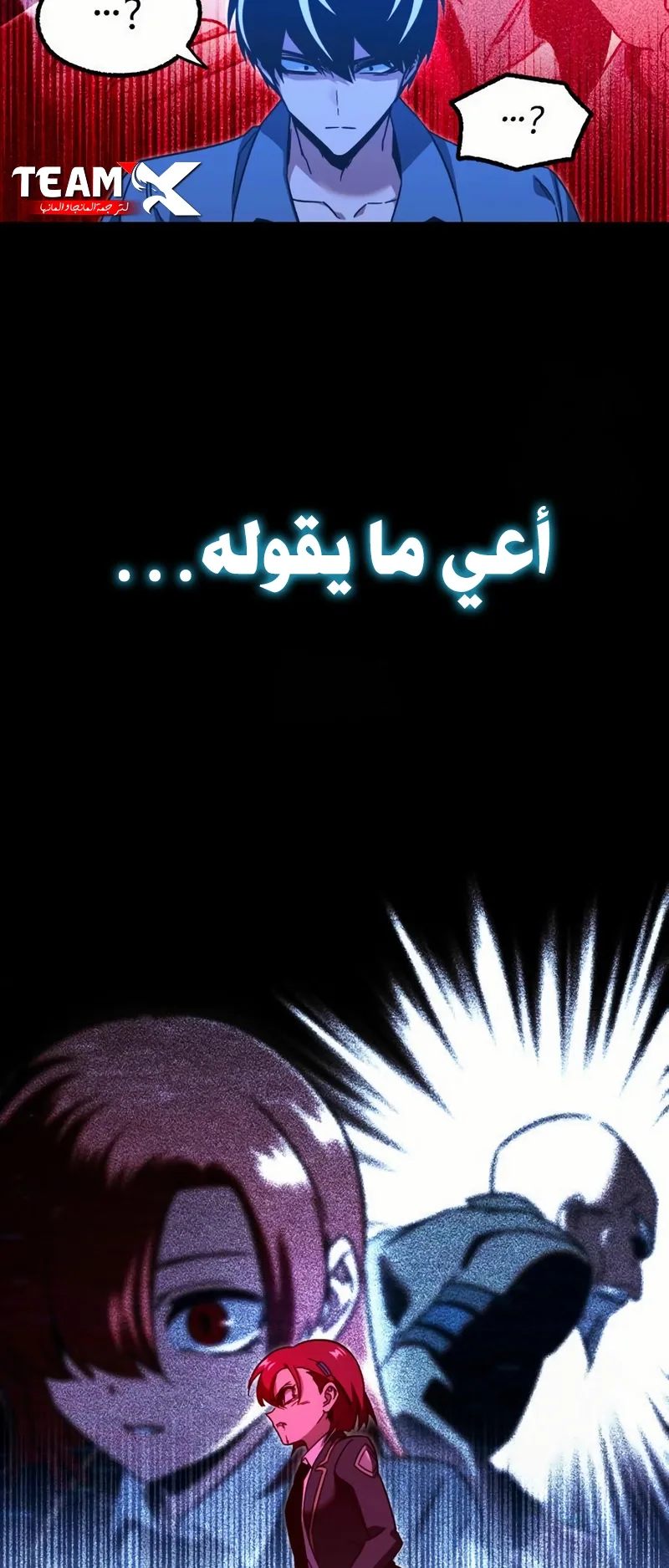 I Took Over the Academy With a Single Sashimi Knife الفصل 60 صفحة 77