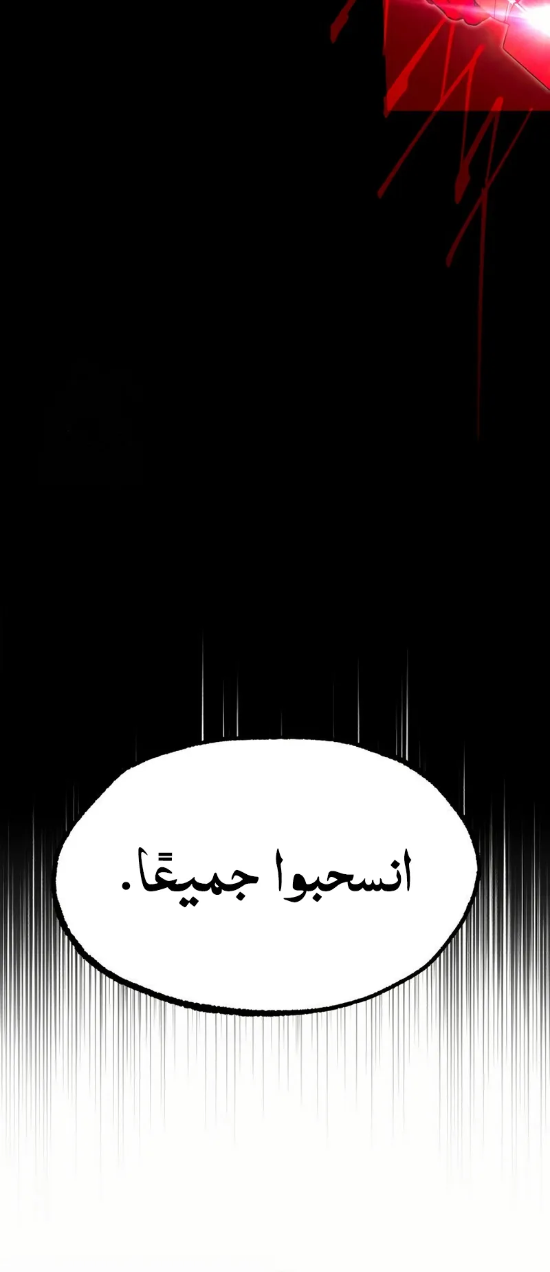 I Took Over the Academy With a Single Sashimi Knife الفصل 60 صفحة 86