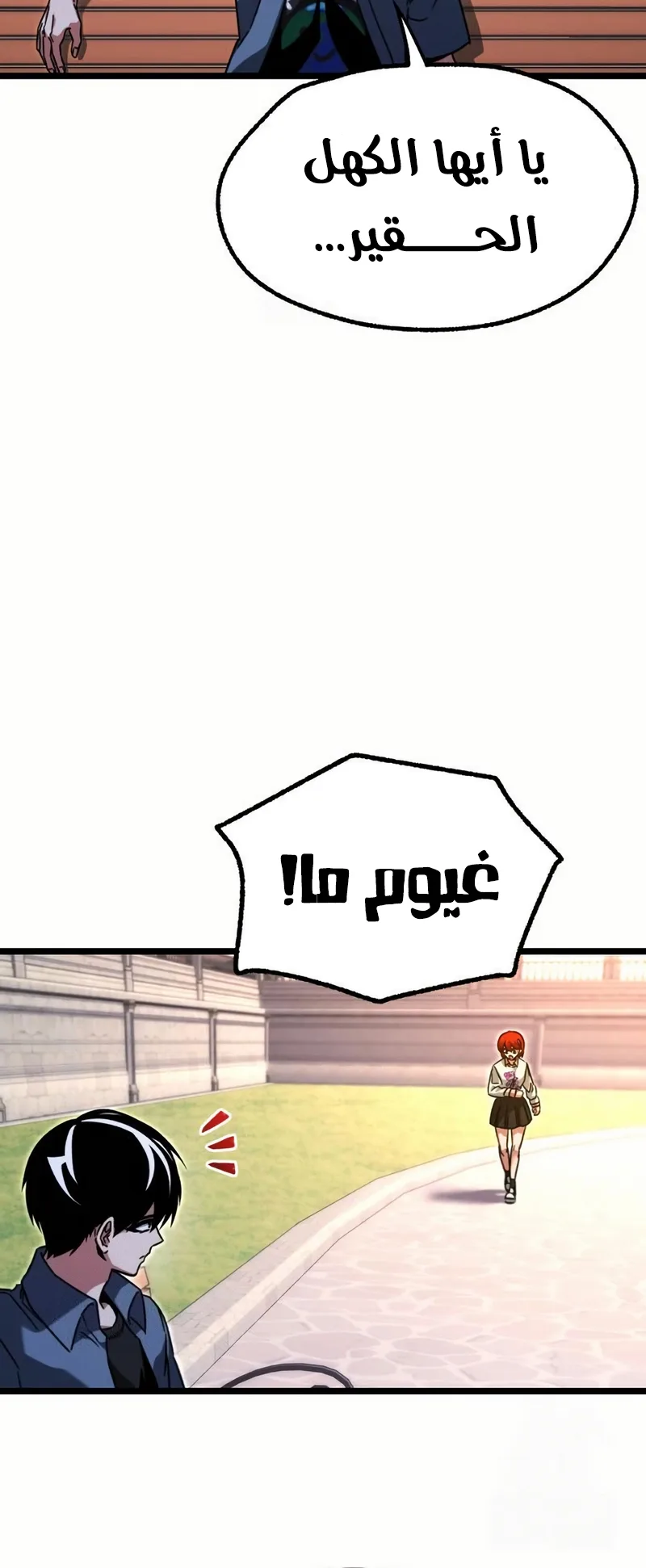 I Took Over the Academy With a Single Sashimi Knife الفصل 60 صفحة 93