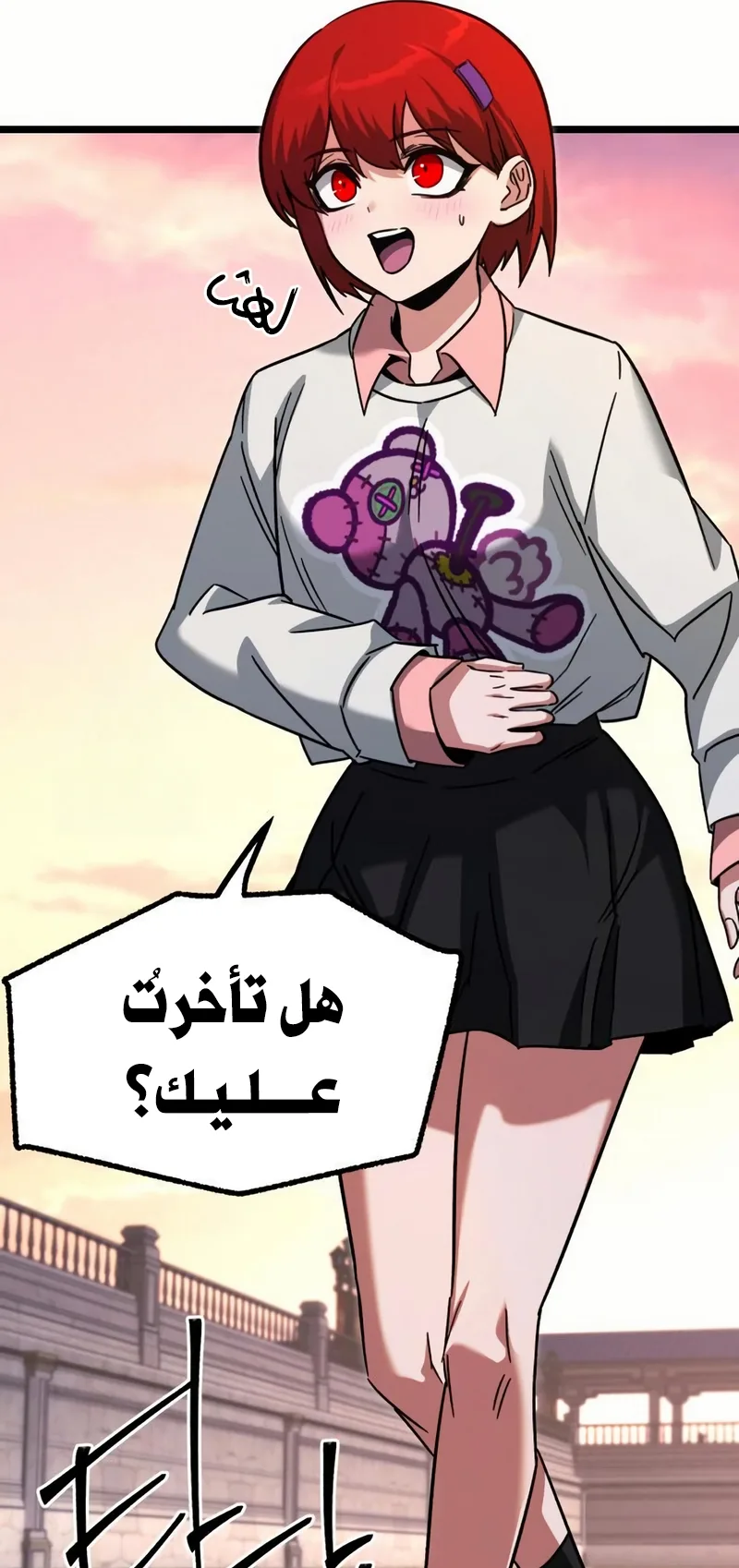 I Took Over the Academy With a Single Sashimi Knife الفصل 60 صفحة 94