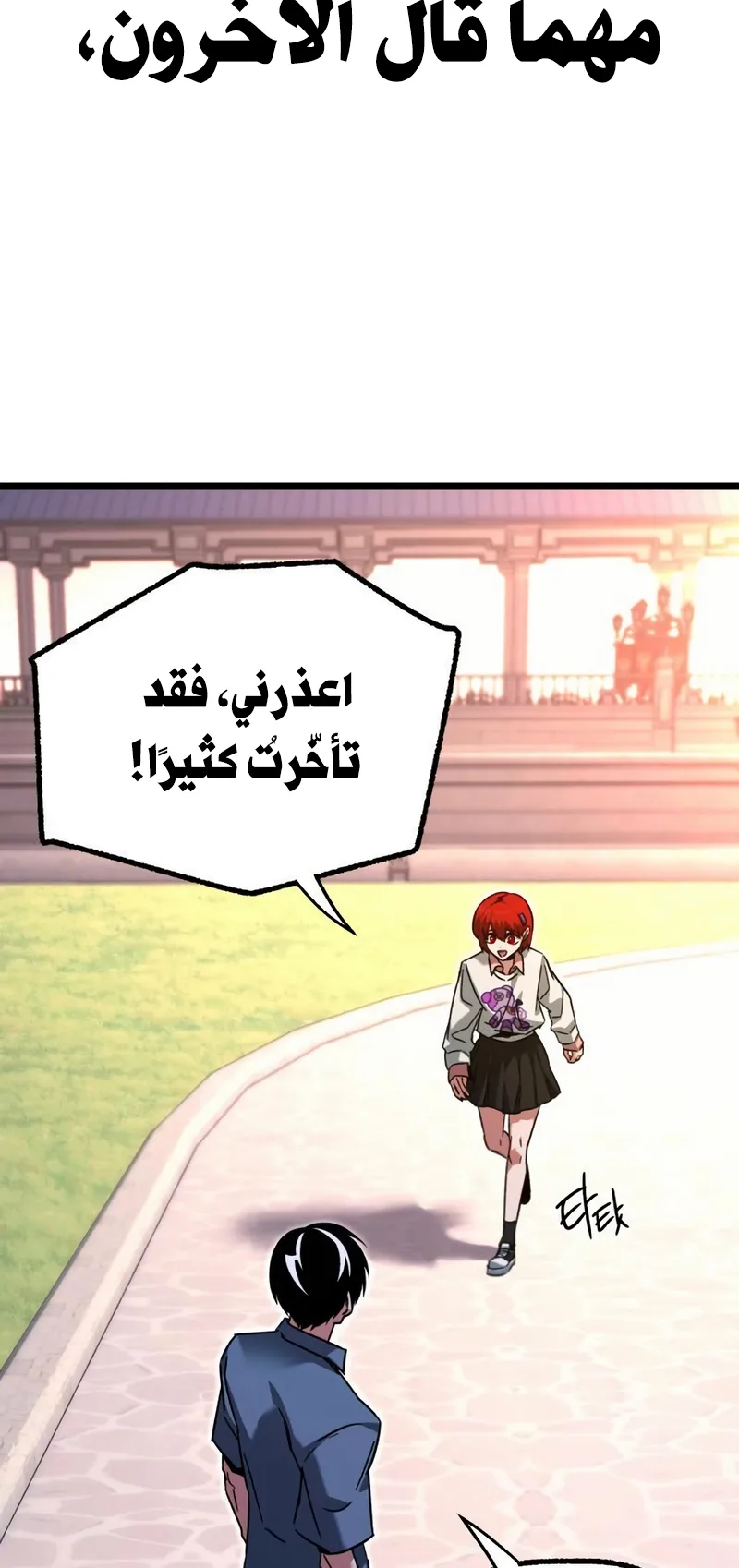 I Took Over the Academy With a Single Sashimi Knife الفصل 60 صفحة 96