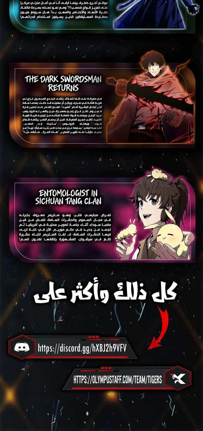 I Took Over the Academy With a Single Sashimi Knife الفصل 60 صفحة 99