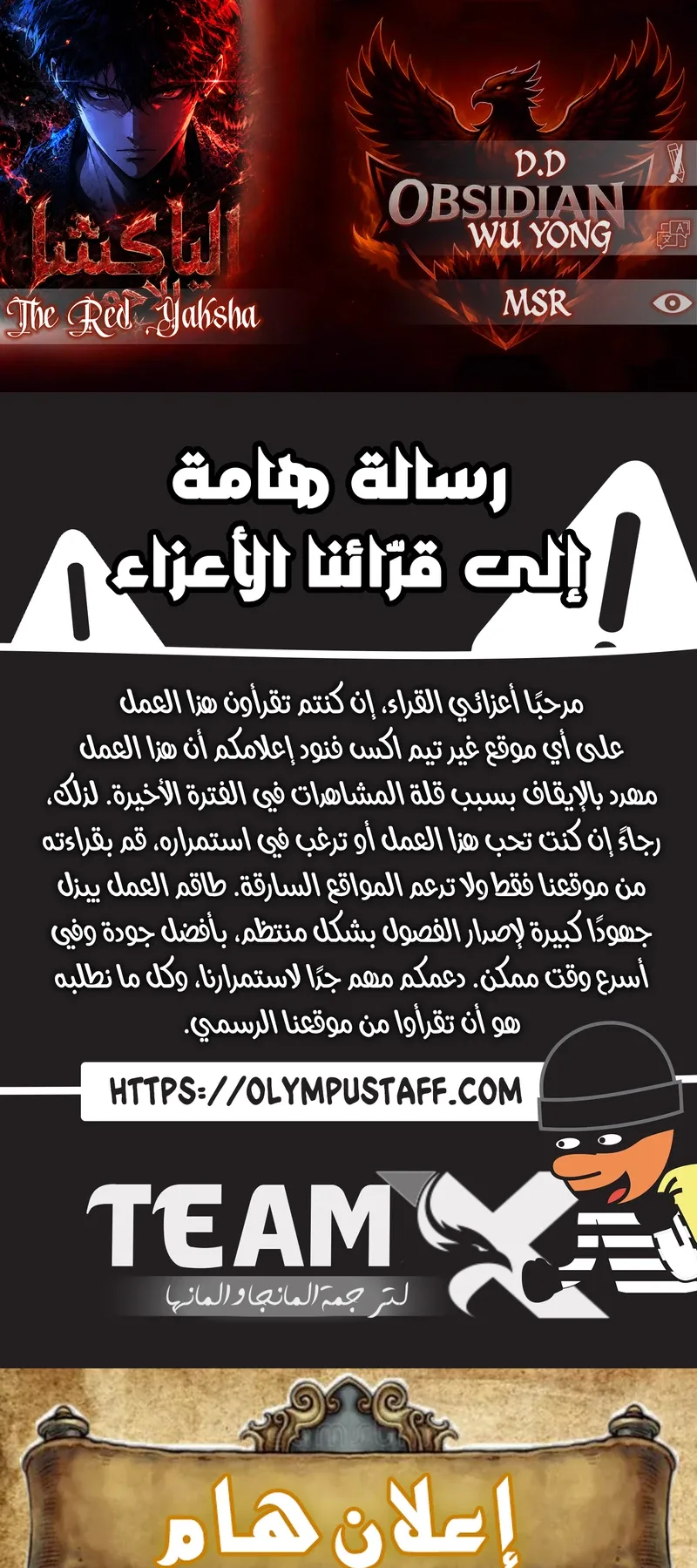 The Red Yaksha الفصل 5 صفحة 1