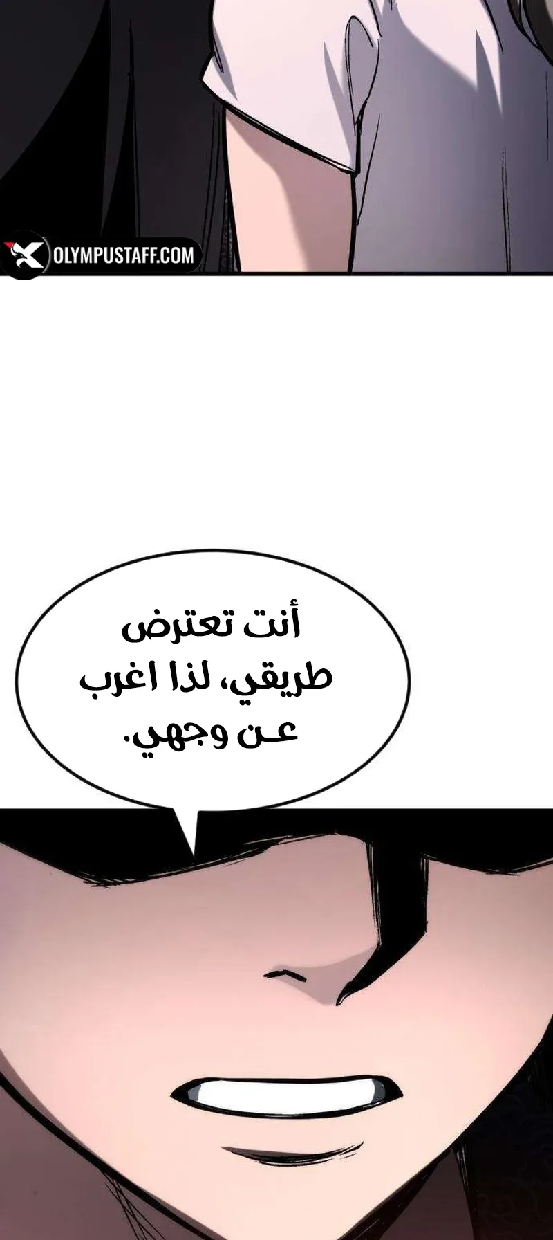 The Red Yaksha الفصل 5 صفحة 26