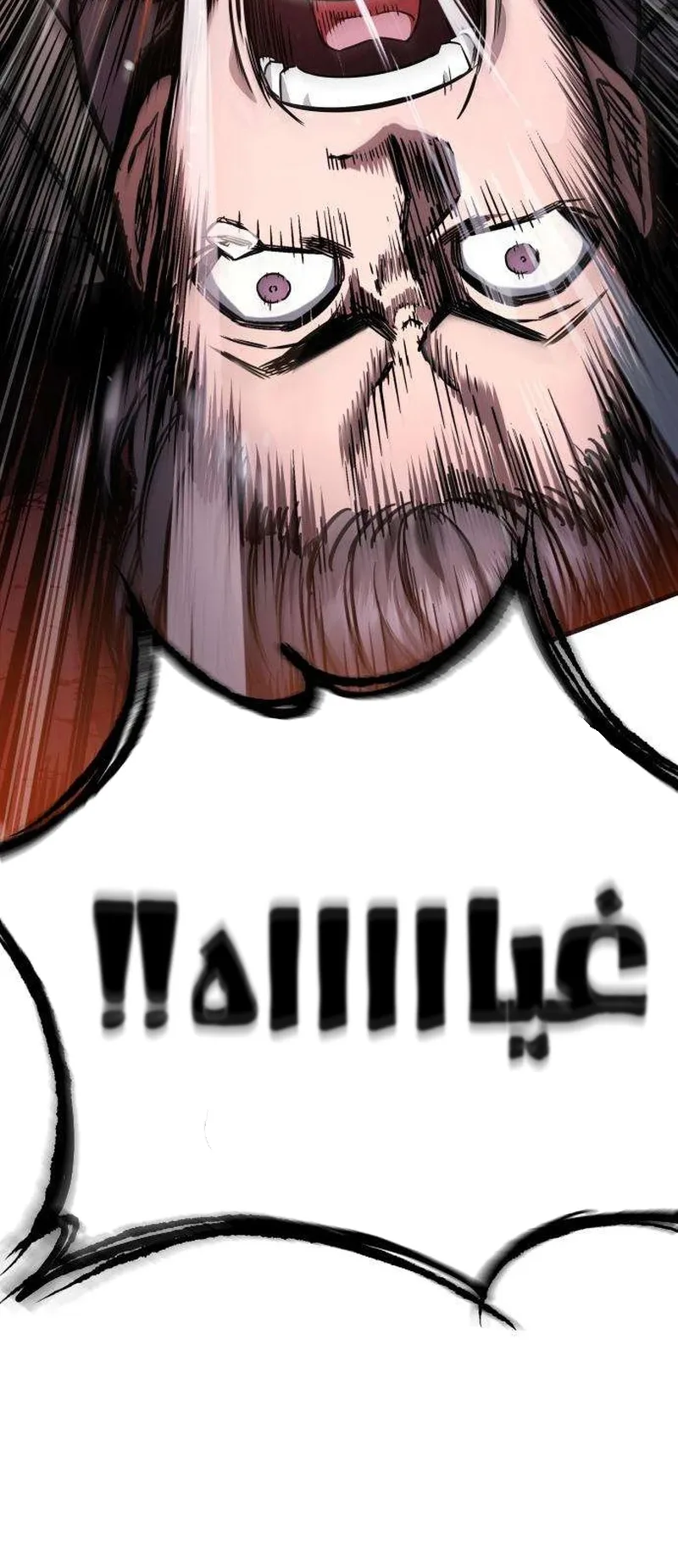 The Red Yaksha الفصل 5 صفحة 44