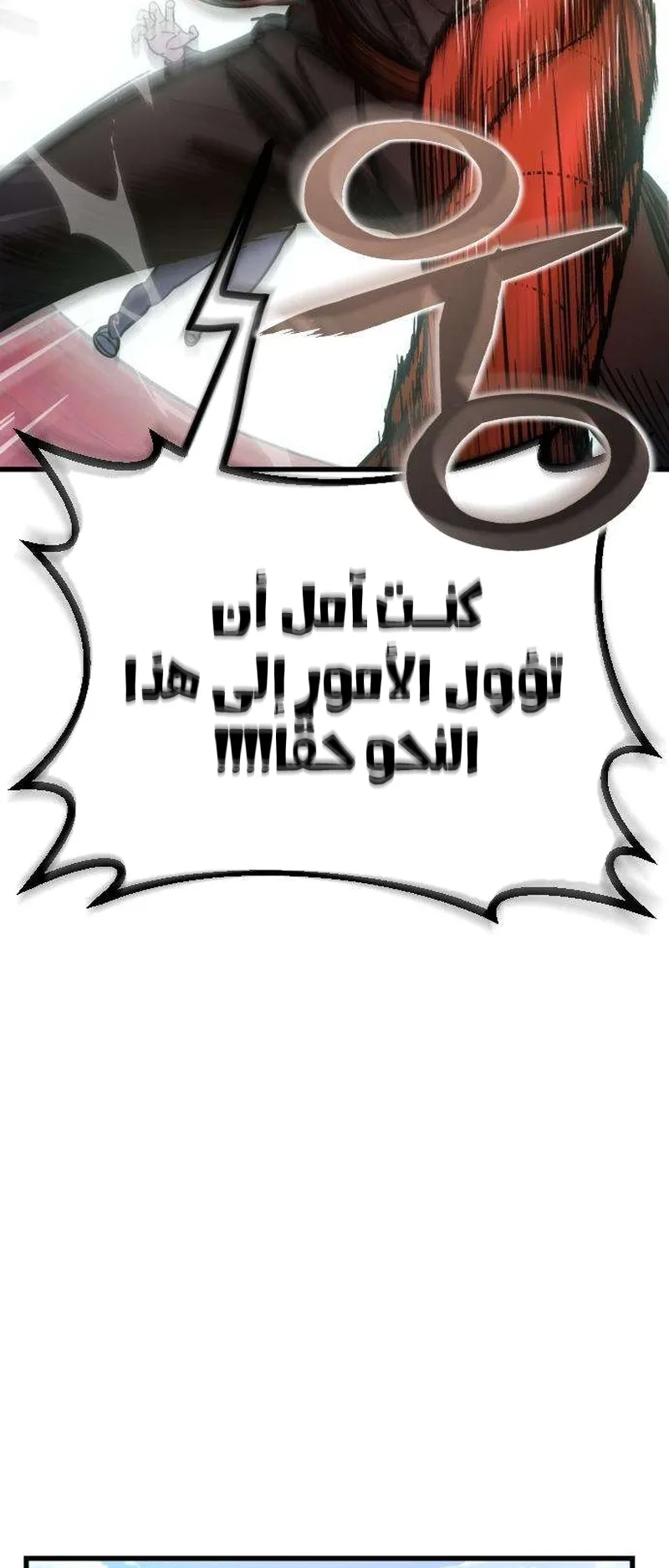 The Red Yaksha الفصل 5 صفحة 67