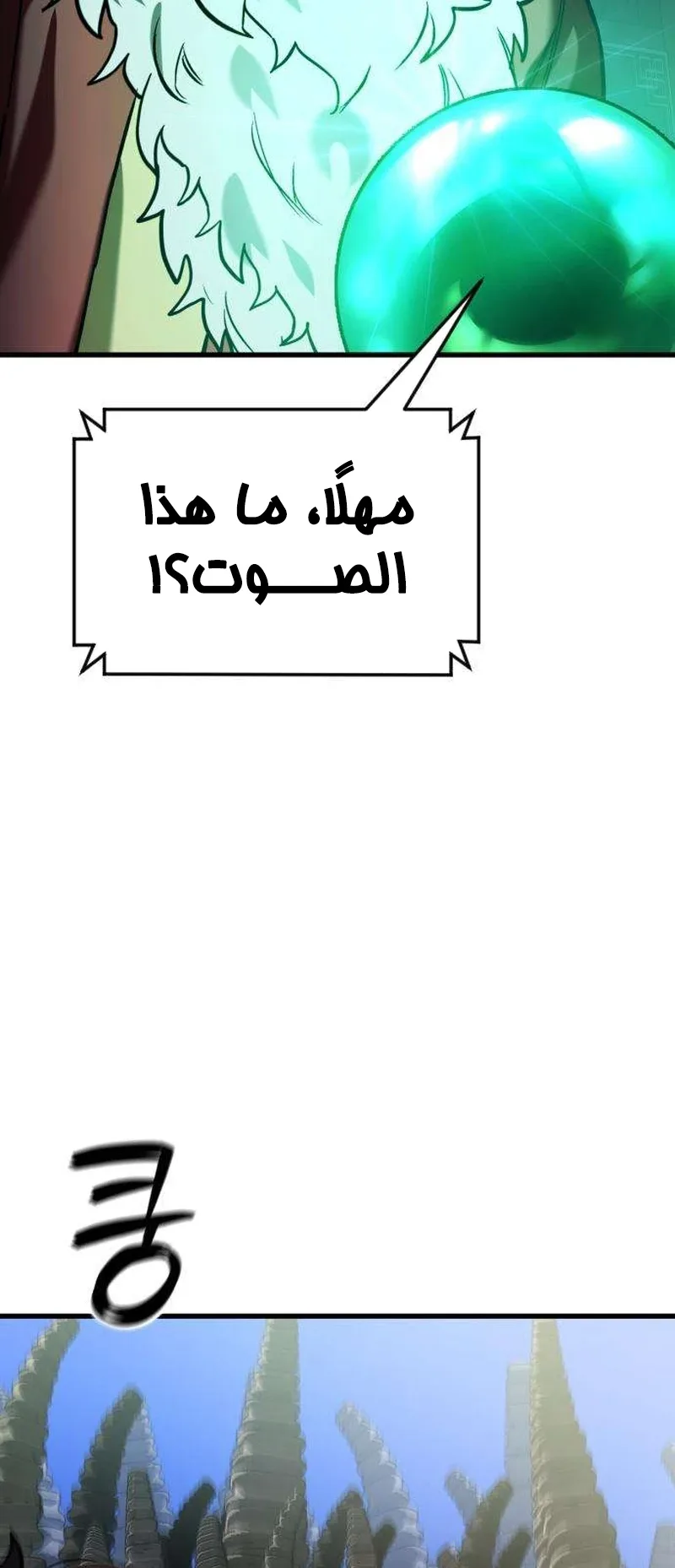 The Red Yaksha الفصل 5 صفحة 76