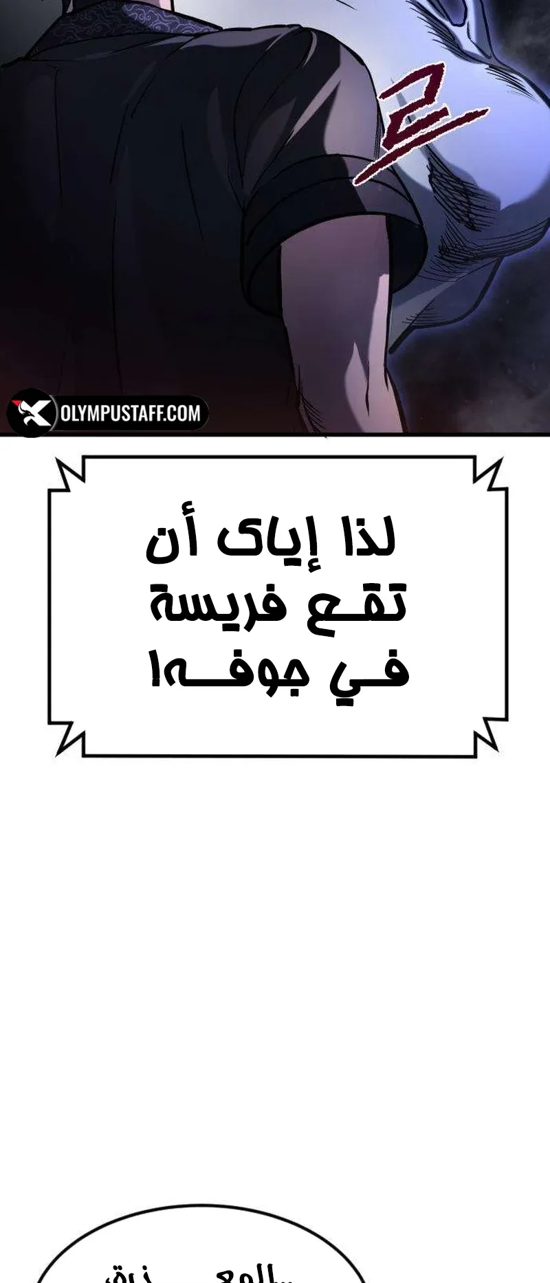 The Red Yaksha الفصل 5 صفحة 89