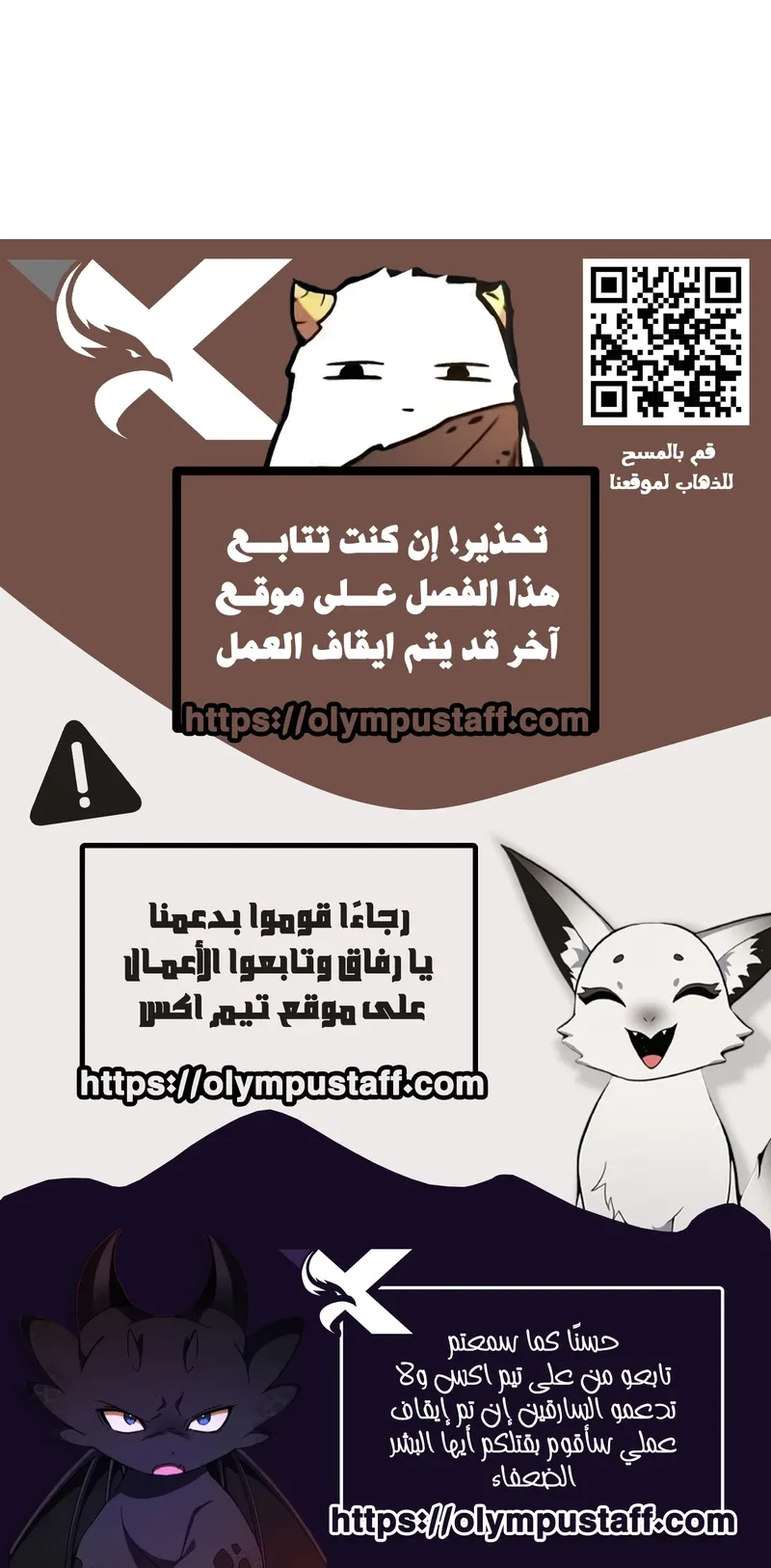 The Red Yaksha الفصل 5 صفحة 96