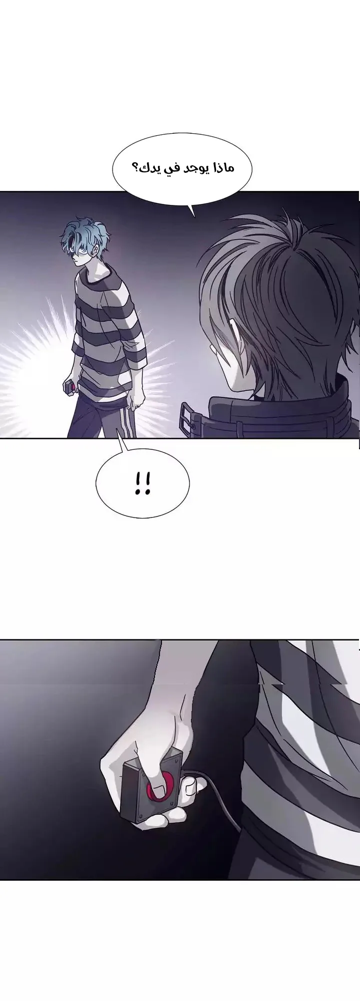 Unknown Code الفصل 46 صفحة 1