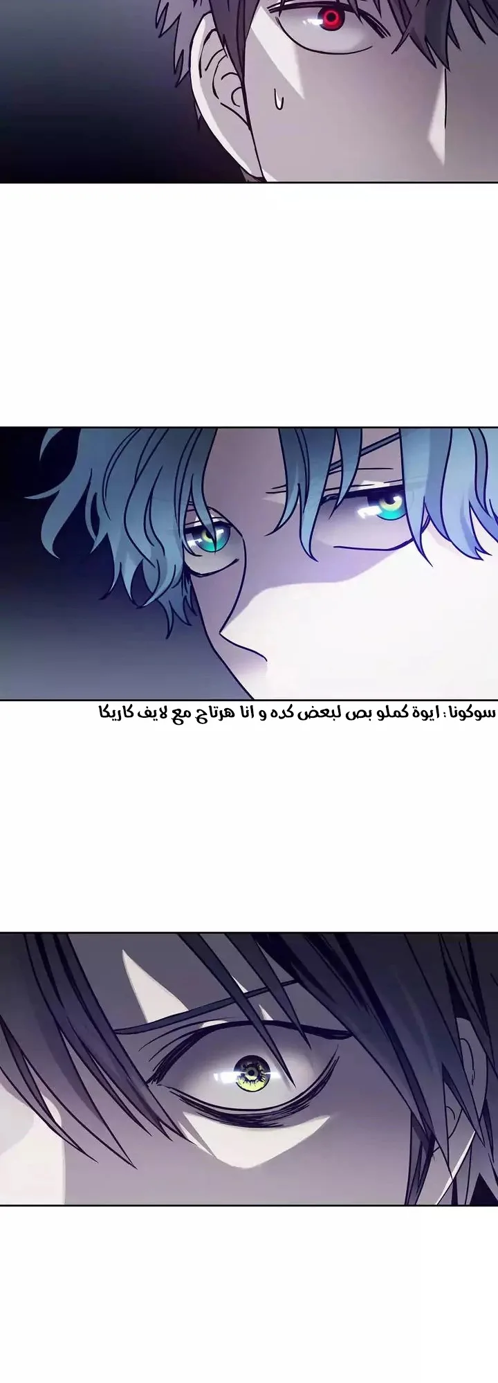 Unknown Code الفصل 46 صفحة 4
