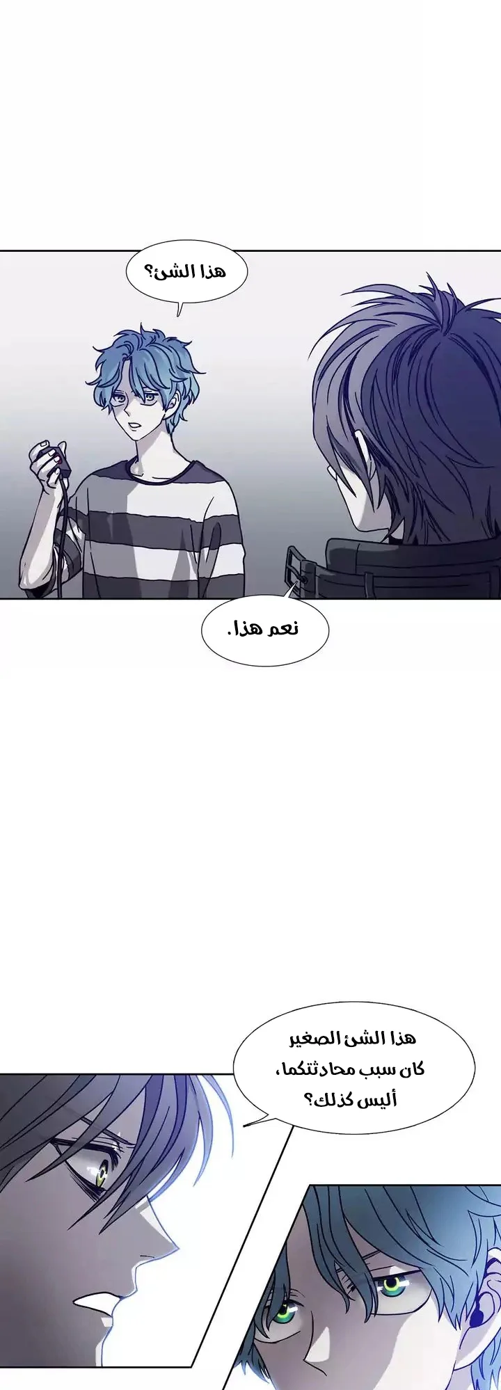Unknown Code الفصل 46 صفحة 5