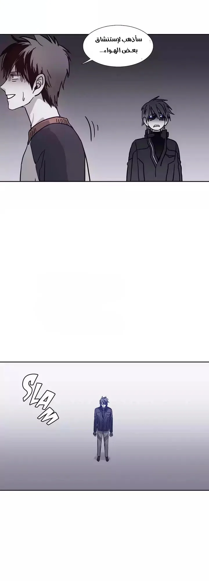 Unknown Code الفصل 46 صفحة 13