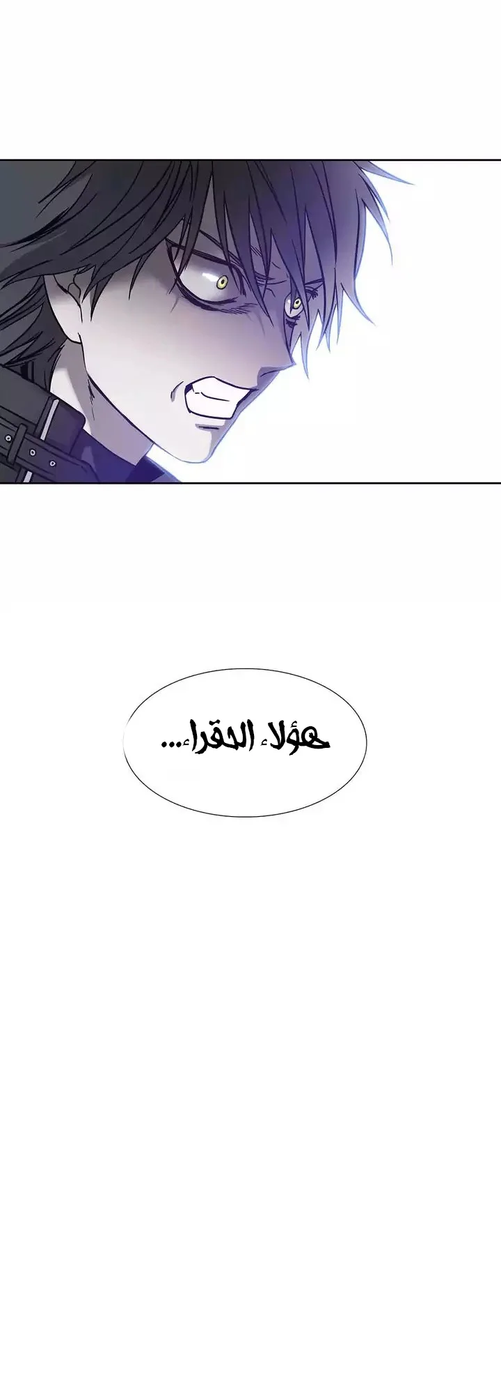 Unknown Code الفصل 46 صفحة 14