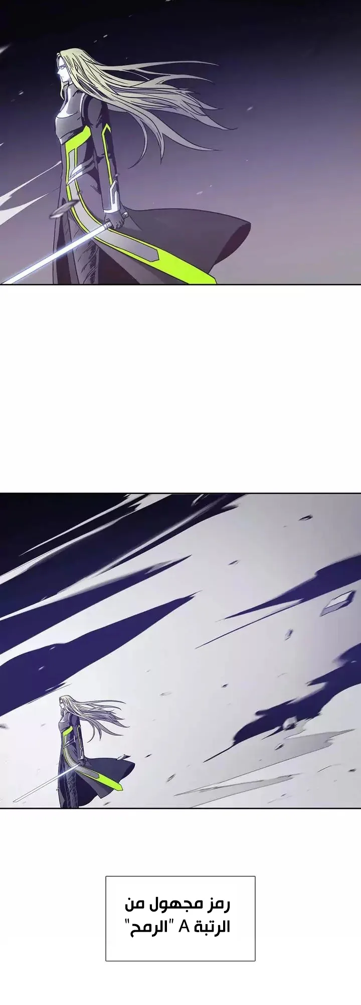 Unknown Code الفصل 46 صفحة 21