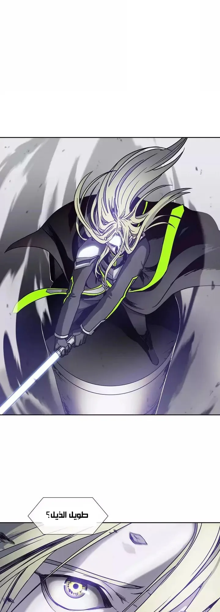 Unknown Code الفصل 46 صفحة 25