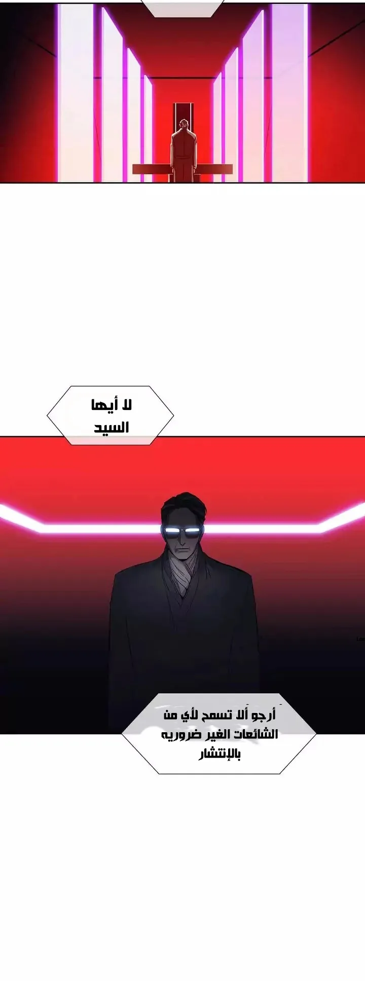 Unknown Code الفصل 46 صفحة 33