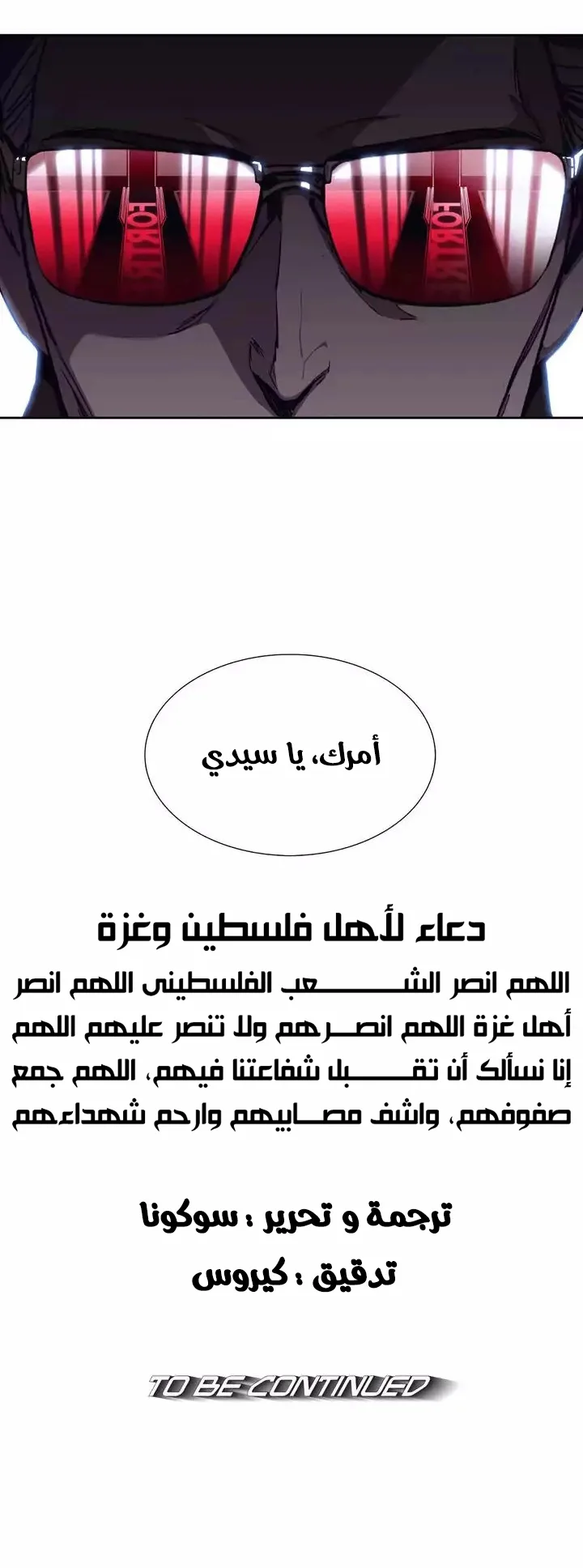 Unknown Code الفصل 46 صفحة 34