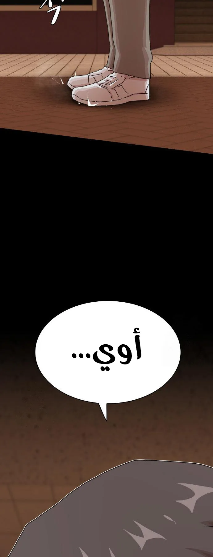 The Genius Who Reads the World الفصل 27 صفحة 3