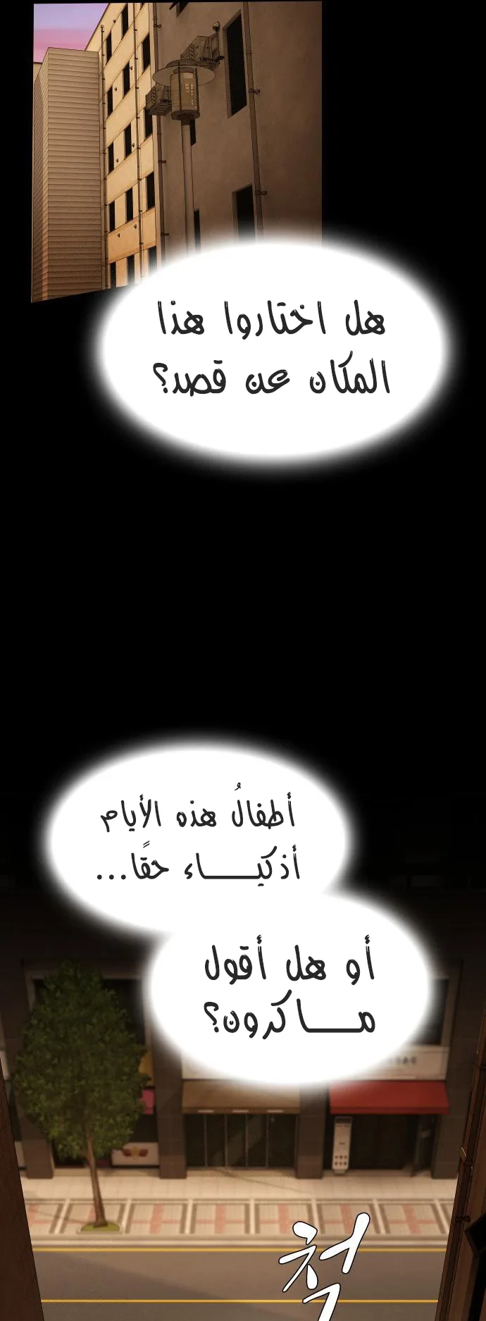 The Genius Who Reads the World الفصل 27 صفحة 10
