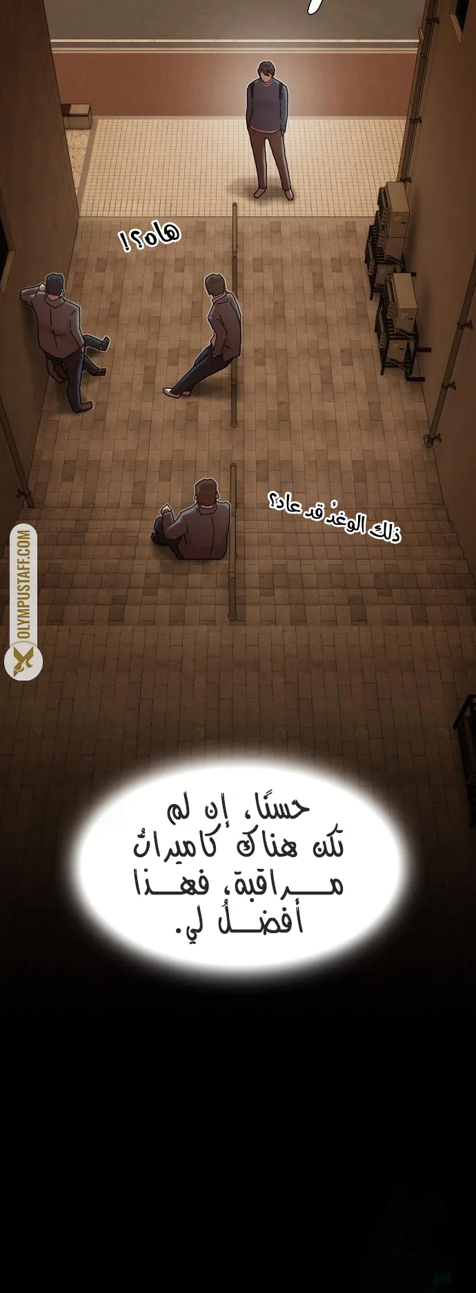 The Genius Who Reads the World الفصل 27 صفحة 11