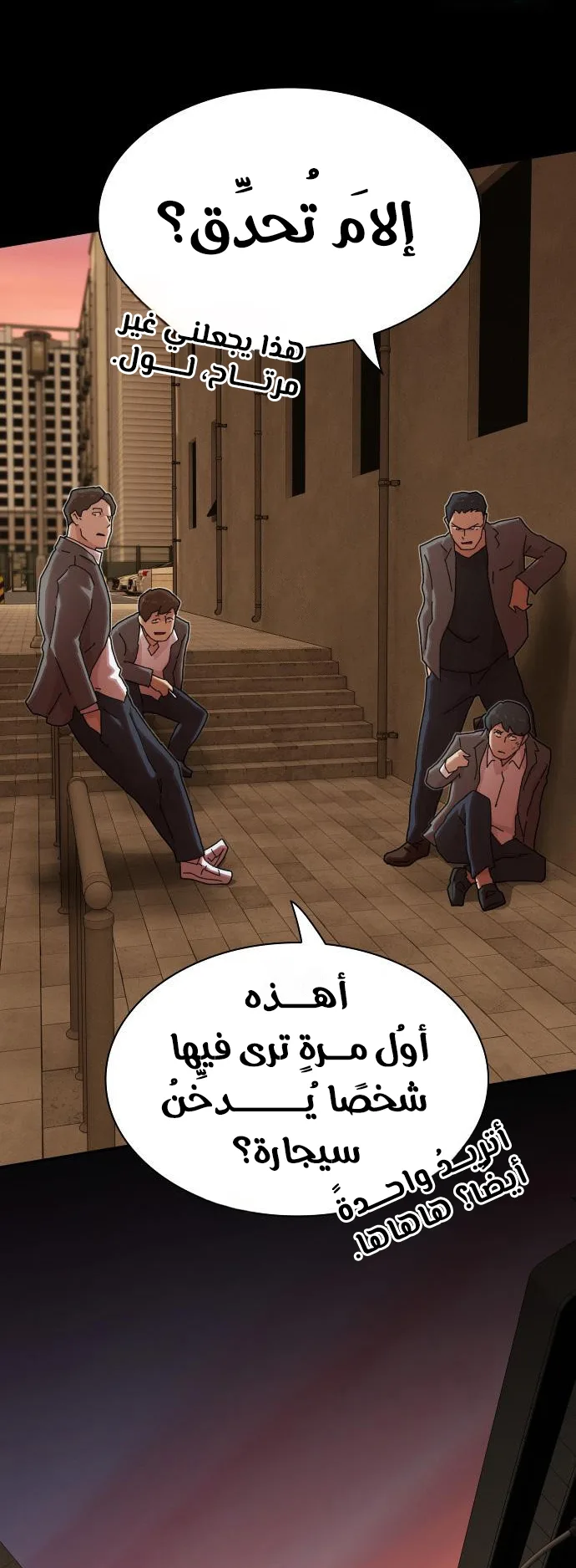 The Genius Who Reads the World الفصل 27 صفحة 12
