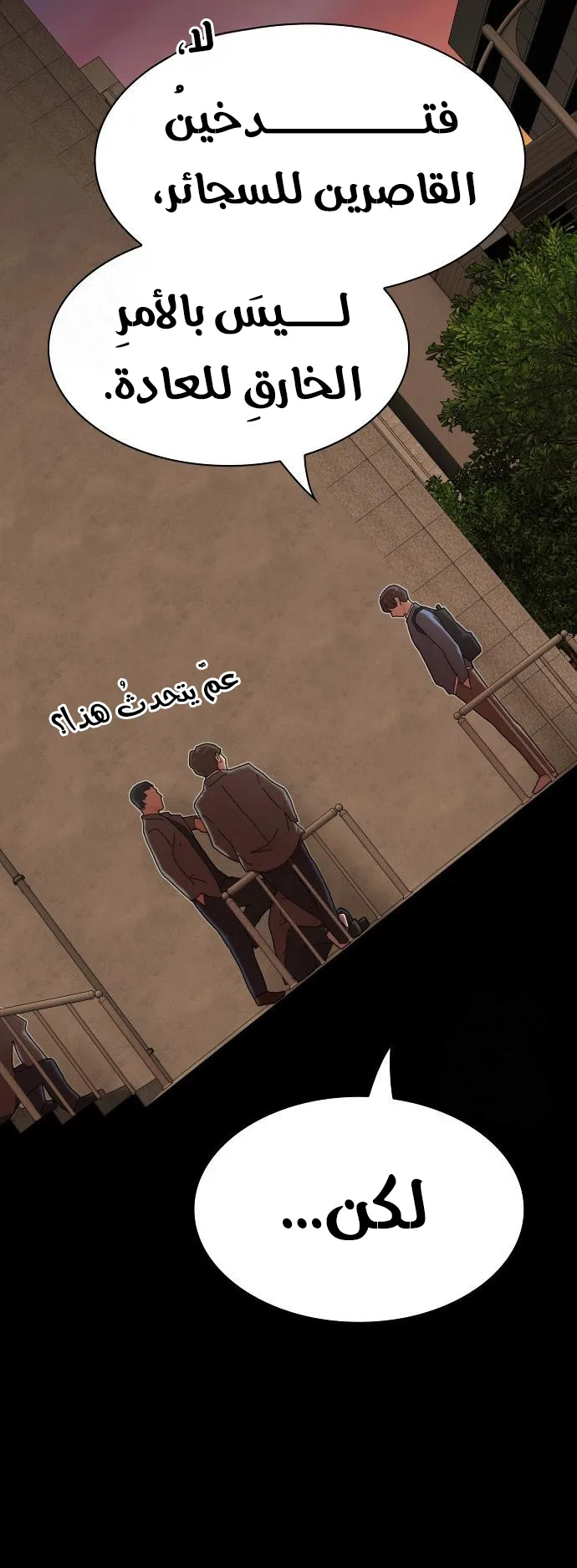 The Genius Who Reads the World الفصل 27 صفحة 13