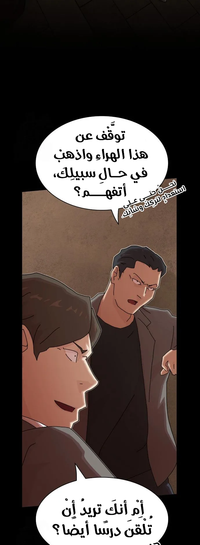 The Genius Who Reads the World الفصل 27 صفحة 15
