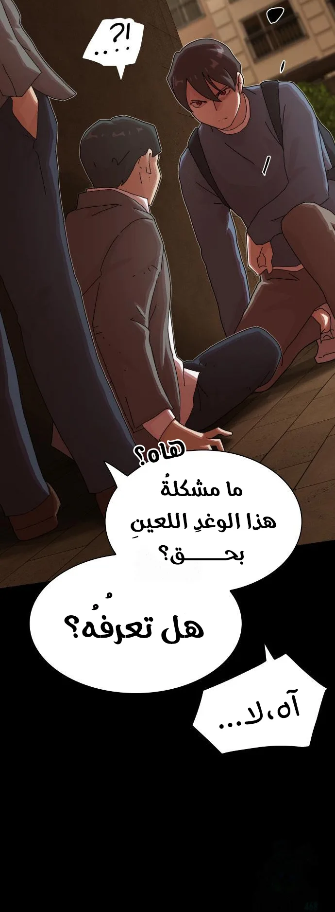 The Genius Who Reads the World الفصل 27 صفحة 17