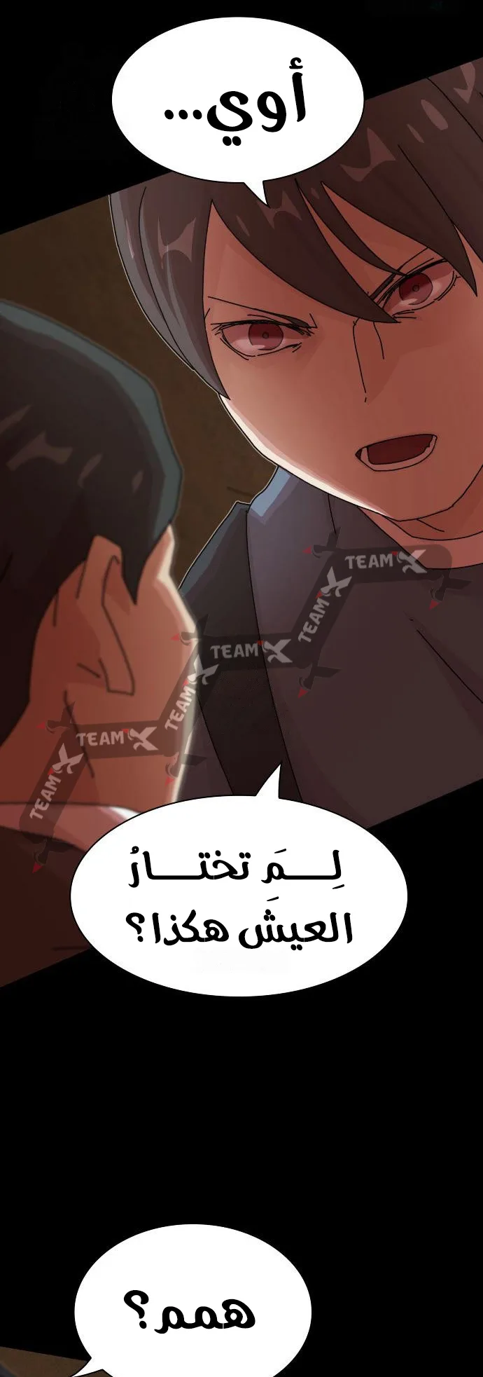 The Genius Who Reads the World الفصل 27 صفحة 18