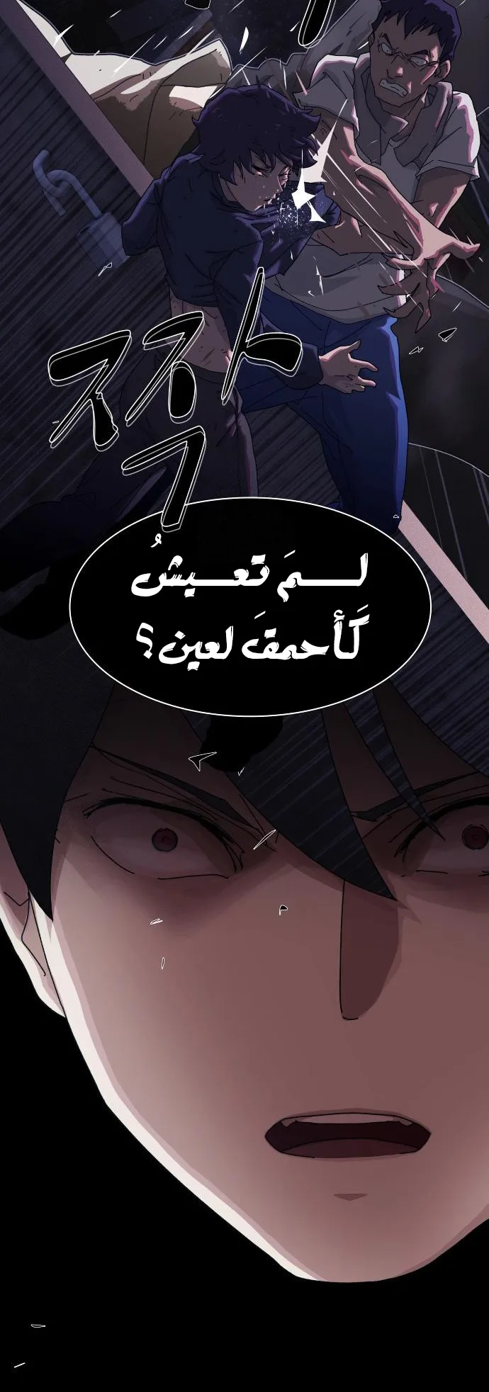 The Genius Who Reads the World الفصل 27 صفحة 21